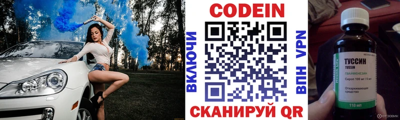 Codein Purple Drank Среднеуральск